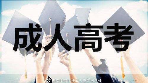 成人高考搞笑故事视频,成人高考搞笑瞬间大盘点