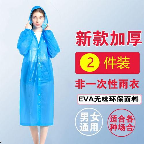 雨衣成人 透明视频,成人透明雨衣的时尚与便利体验