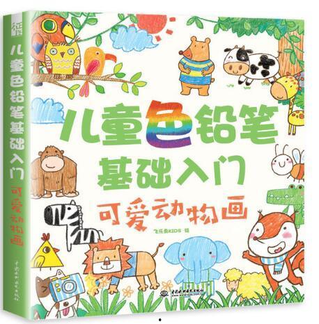 动物画成人初学视频大全,初学者必备的动物画成人教程汇总