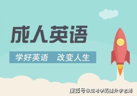成人英语热身视频,轻松开启高效学习之旅
