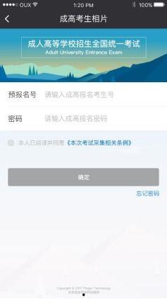 广东成人高考报名视频,轻松掌握报名流程与技巧